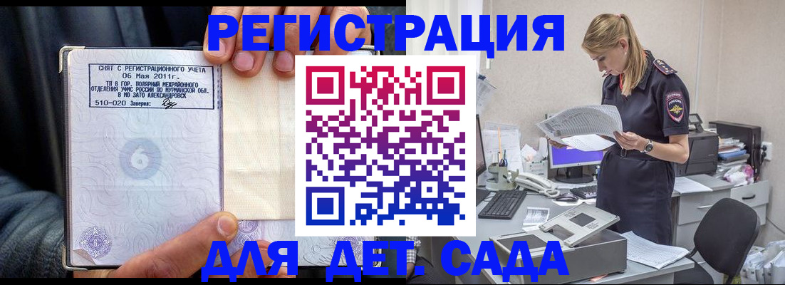 временная регистрация поиск в Печорах